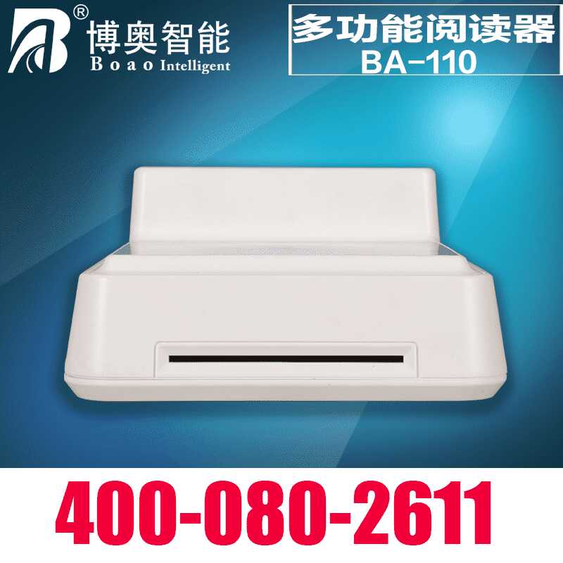 Multi-Function ID Card Reader BA-110 - Image 4