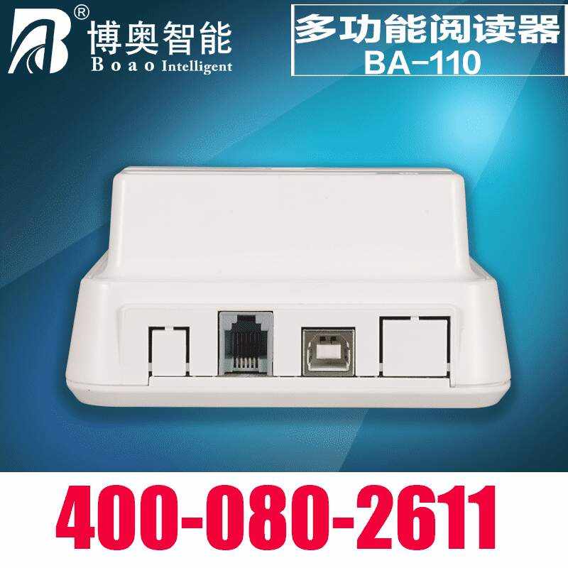 Multi-Function ID Card Reader BA-110 - Image 3