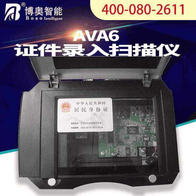 AVA6 Document Scan - Image 2