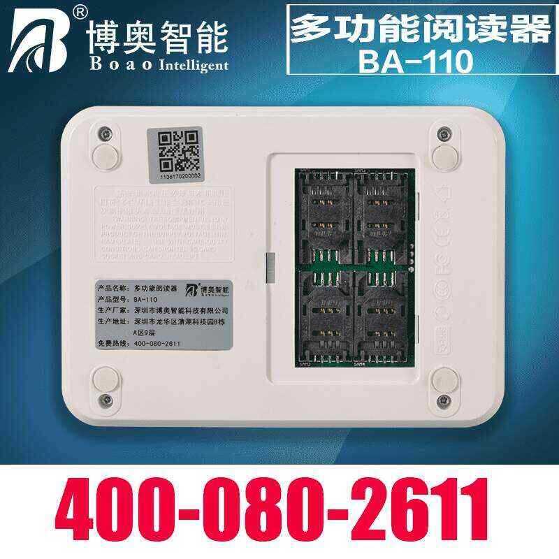 Multi-Function ID Card Reader BA-110 - Image 7