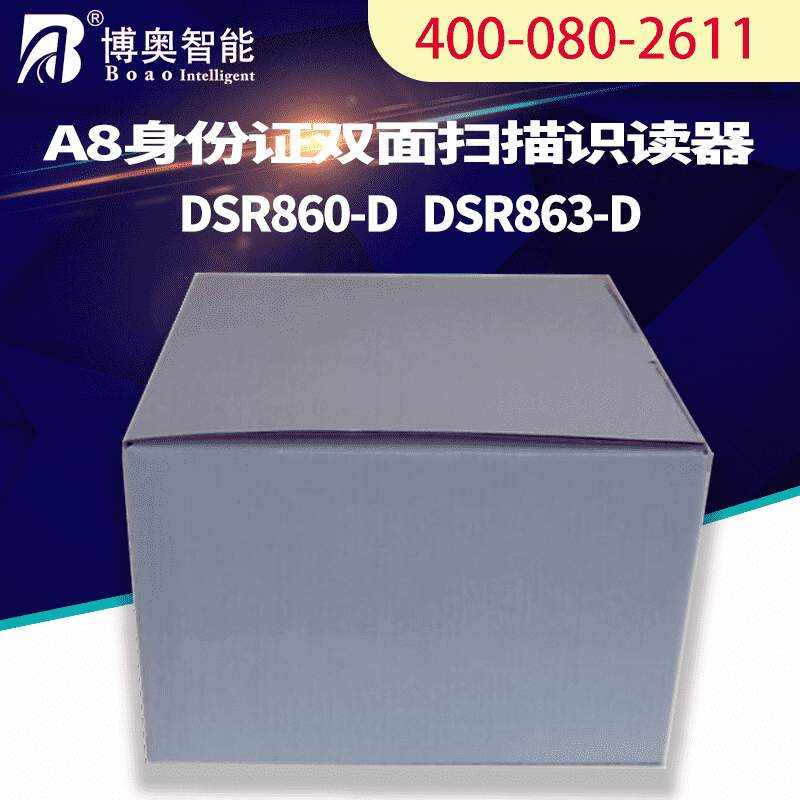A8 Dual-Side Scanner Reader DSR860-D DSR863-D - Image 4