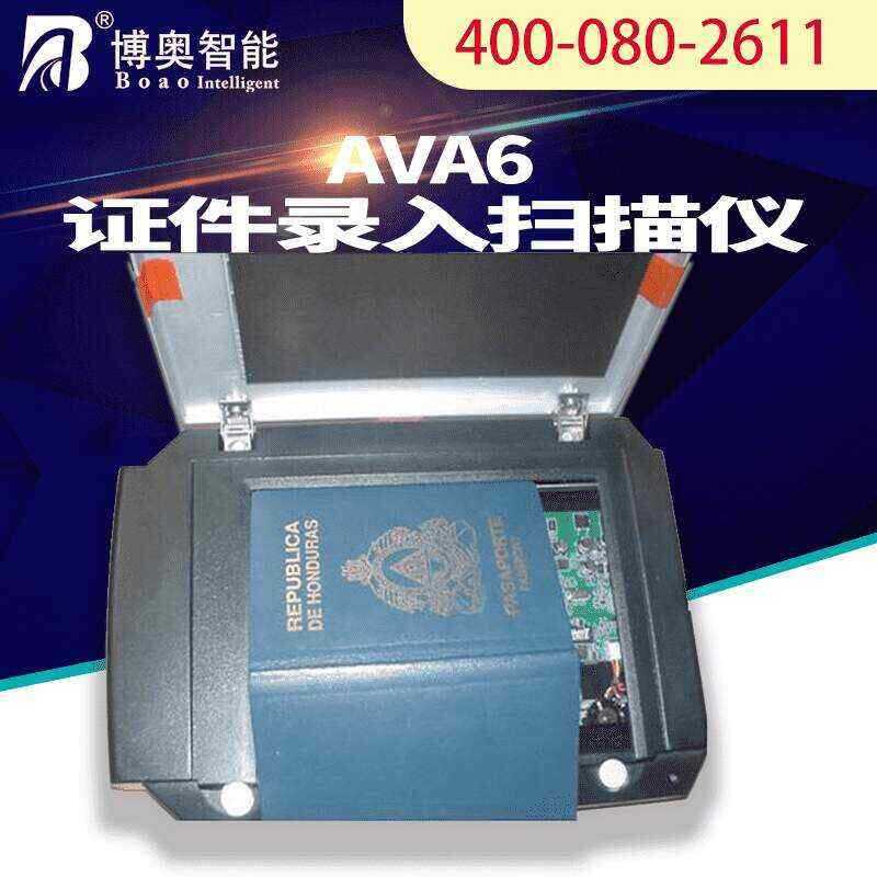 AVA6 Document Scan - Image 3