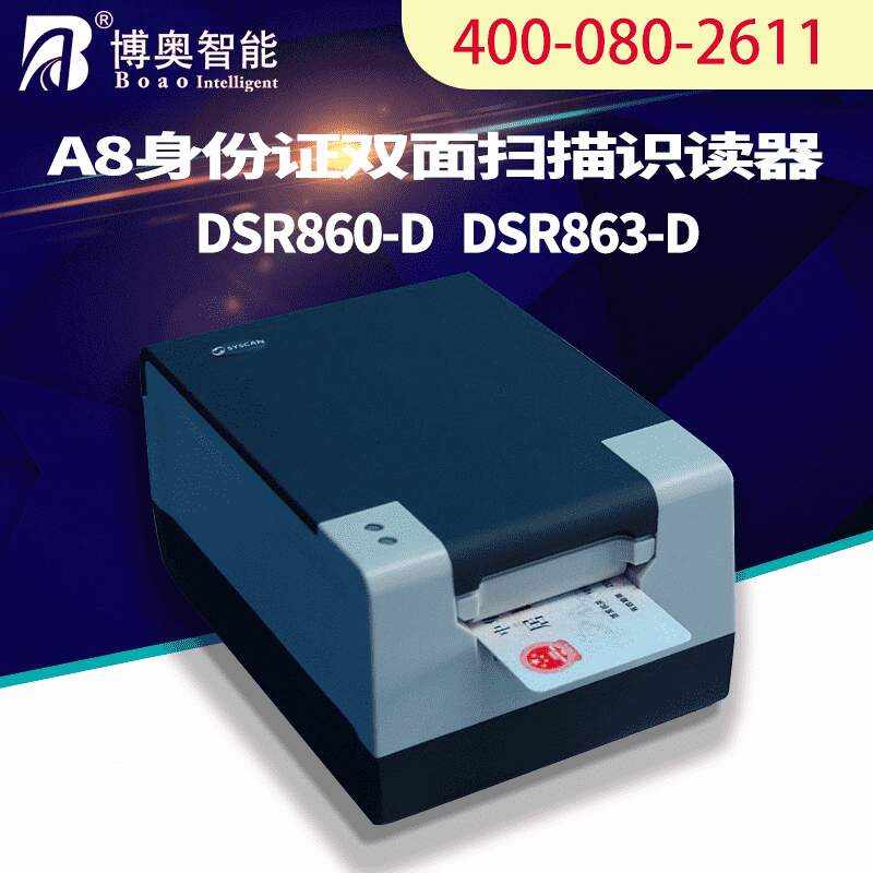 A8 Dual-Side Scanner Reader DSR860-D DSR863-D - Image 3