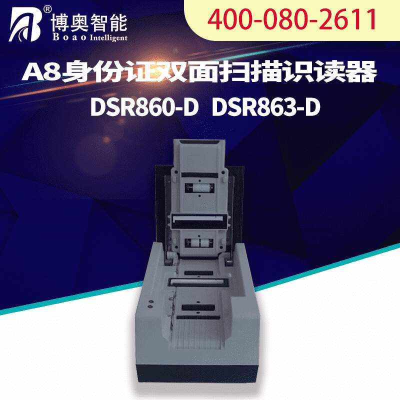 A8 Dual-Side Scanner Reader DSR860-D DSR863-D - Image 2