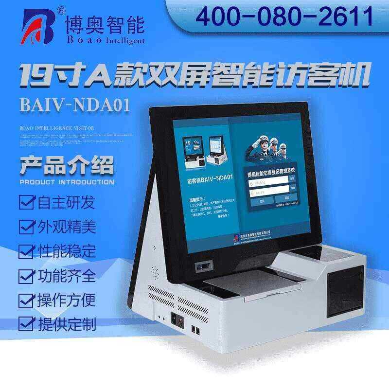 19-inch A Type Dual Screen Smart Visitor Kiosk - Image 6