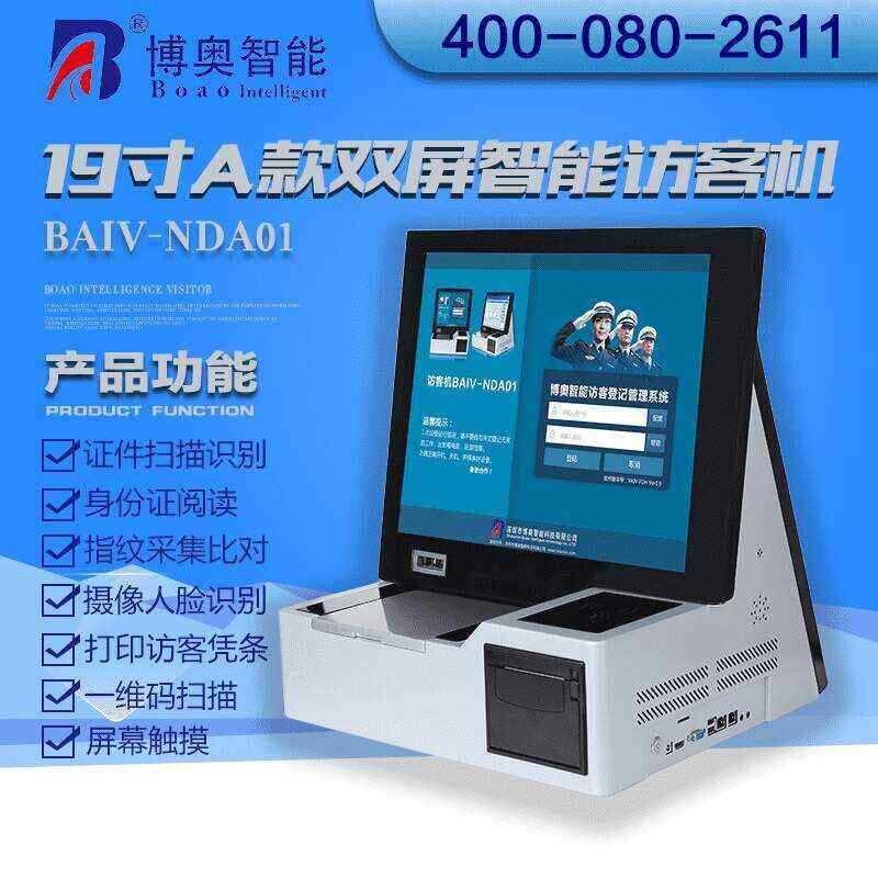 19-inch A Type Dual Screen Smart Visitor Kiosk - Image 5