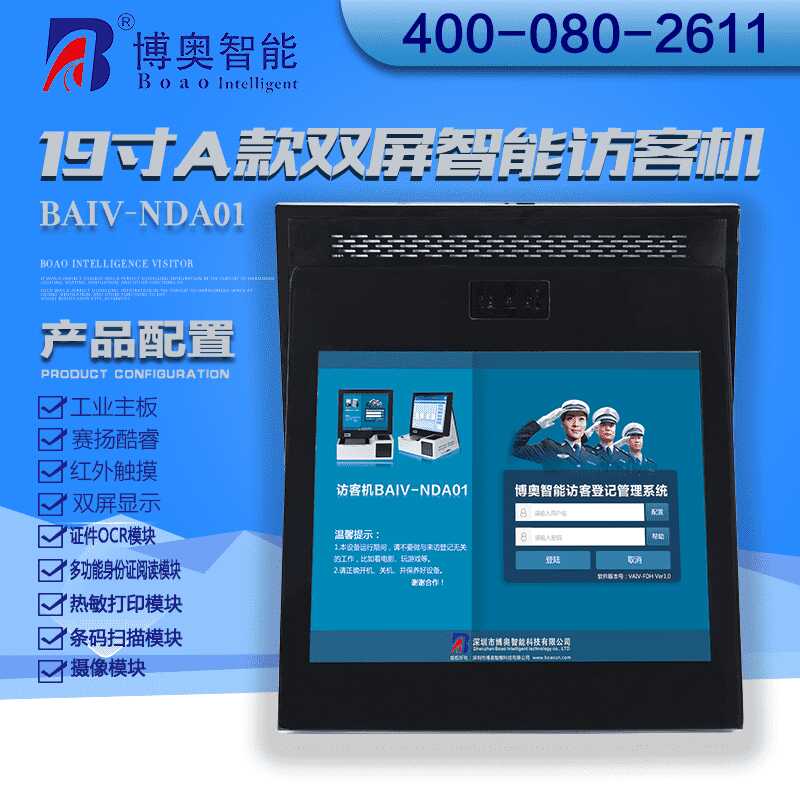 19-inch A Type Dual Screen Smart Visitor Kiosk - Image 3