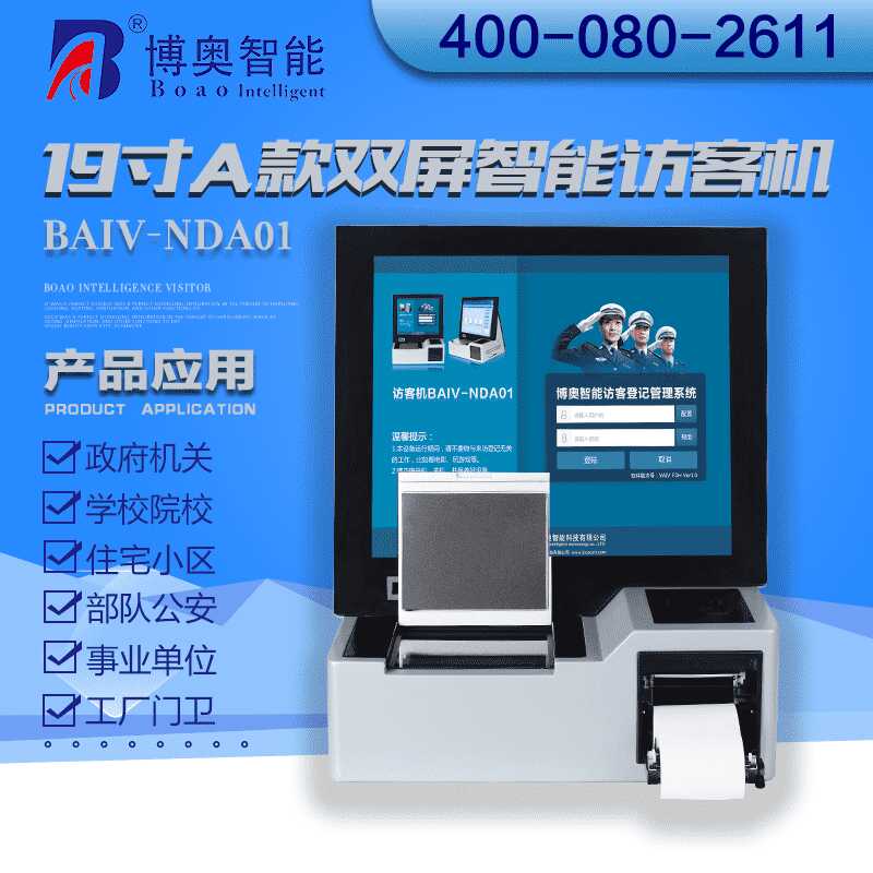 19-inch A Type Dual Screen Smart Visitor Kiosk - Image 4