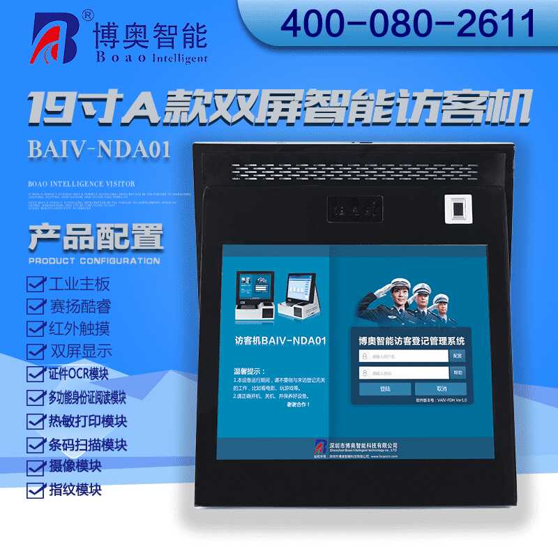 19-inch A Type Dual Screen Smart Visitor Kiosk - Image 2