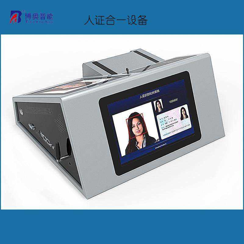 ID Verification All-in-One Recognition System - Image 2