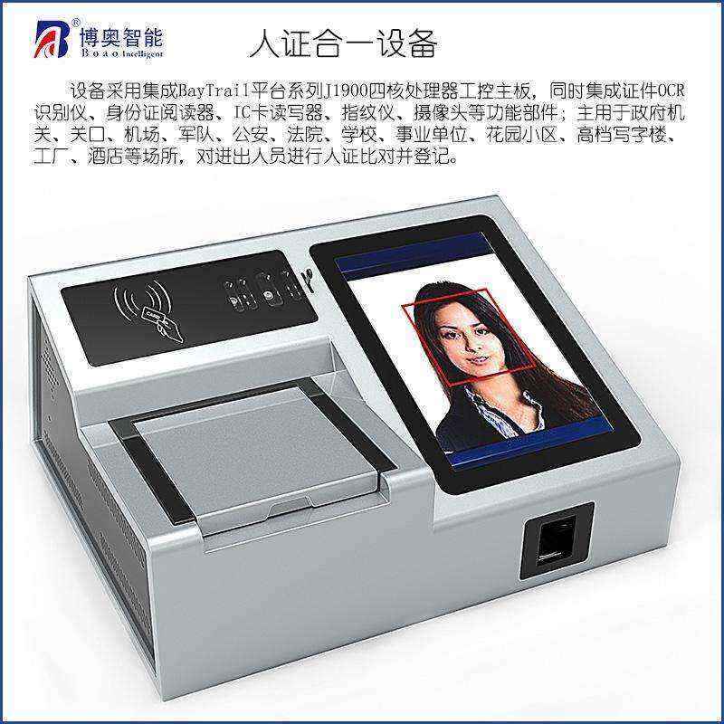 ID Verification All-in-One Recognition System - Image 4