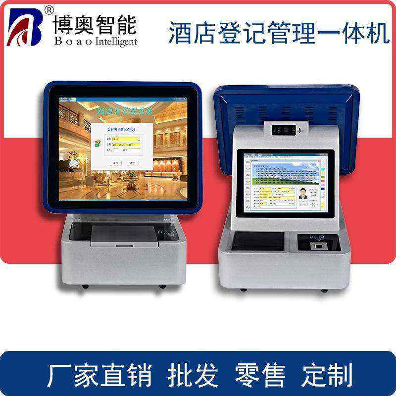 Hotel Registration Management Check-in System