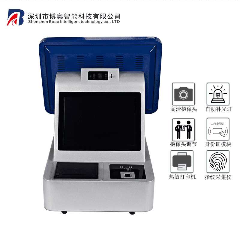 Dual Screen Smart Visitor Kiosk Gate Guard Registration All-in-One 15-inch - Image 8