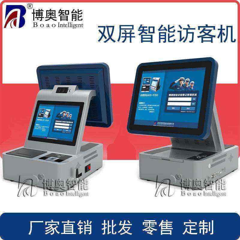 Dual Screen Smart Visitor Kiosk Gate Guard Registration All-in-One 15-inch