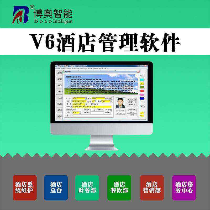 Hotel System Management Software Check-in Room Registration