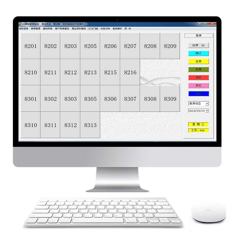 Hotel System Management Software Check-in Room Registration - Image 2