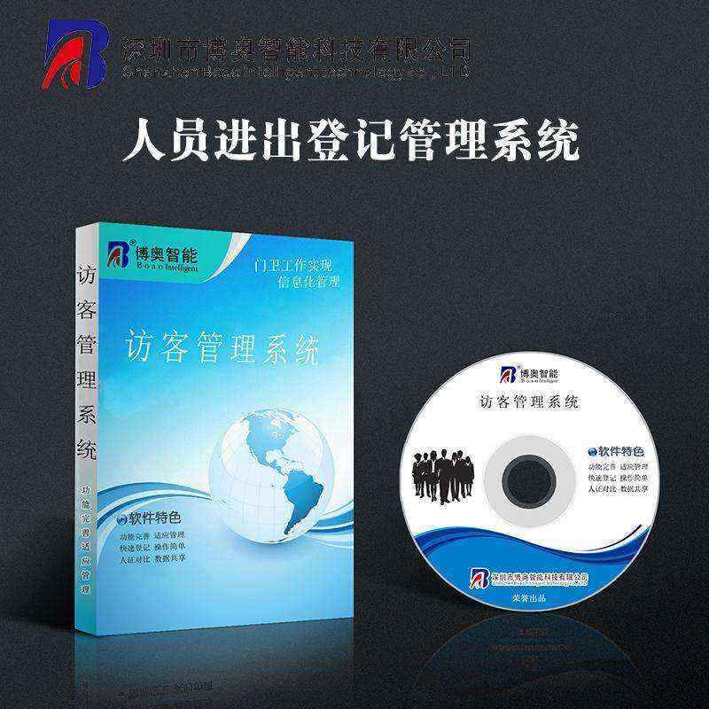 Visitor Registration Management Software Access System