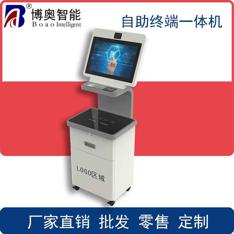 Multi-Function Floor-Standing Self-Service Terminal for Sales, Cashier, Archive and Visitor Registration