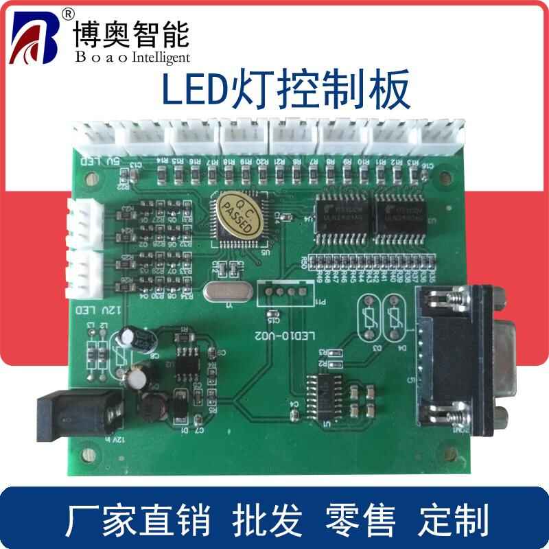 Terminal Special LED Light Control Board Serial Port RS232 Sensor Communication Module