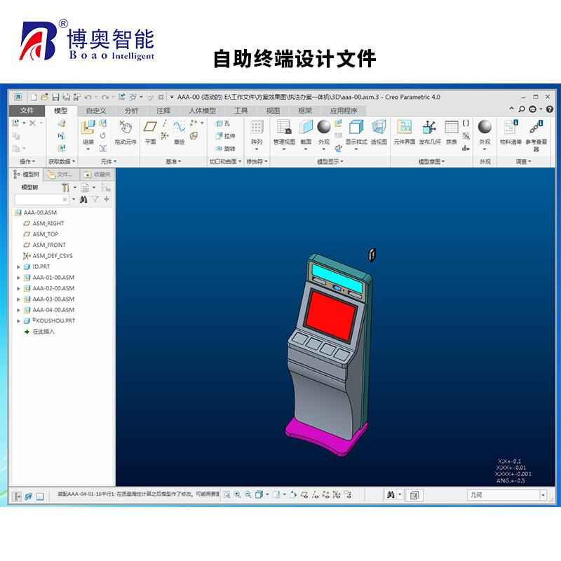 Self-Service Terminal All-in-One ID Card Information Collection Face - Image 3