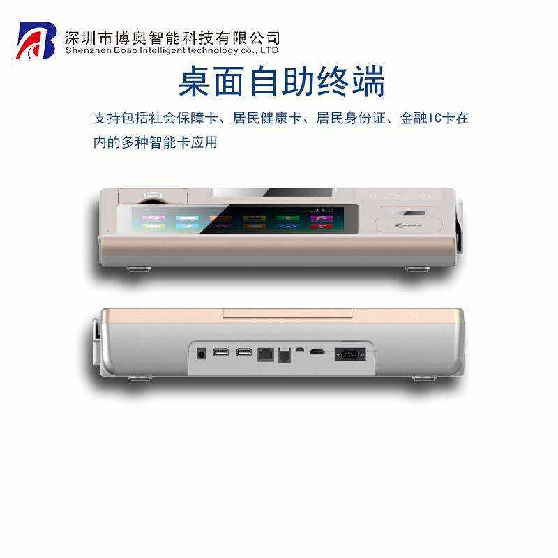 Pharmacy Special Social Security Terminal Hospital All-in-One Desktop ID Card Reading Device - Image 4
