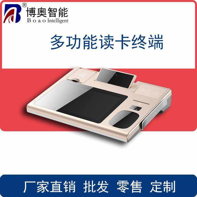 Pharmacy Special Social Security Terminal Hospital All-in-One Desktop ID Card Reading Device