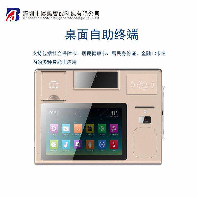 Pharmacy Special Social Security Terminal Hospital All-in-One Desktop ID Card Reading Device - Image 3