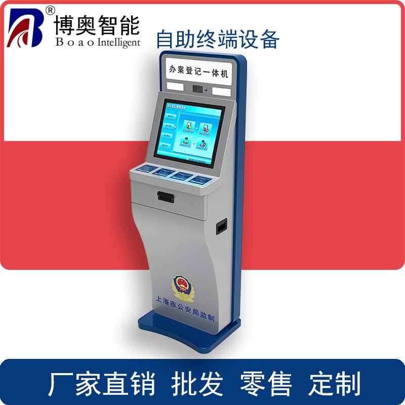 Self-Service Terminal All-in-One ID Card Information Collection Face