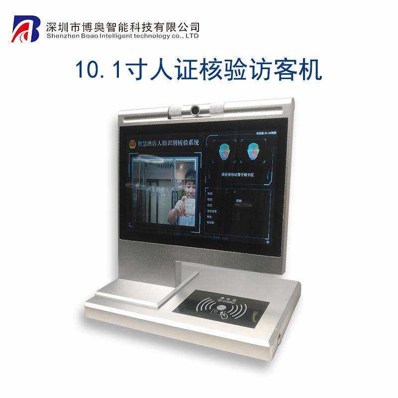 Visitor ID Verification Terminal Hotel Registration Face Recognition Gate Management All-in-One - Image 3