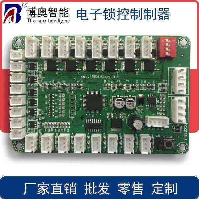 485 Electronic Lock Control Board