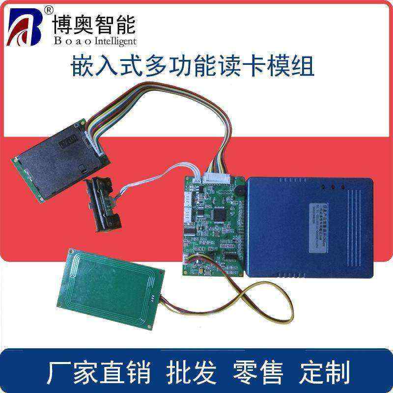 Embedded Multi-Function ID Card Social Security Reader