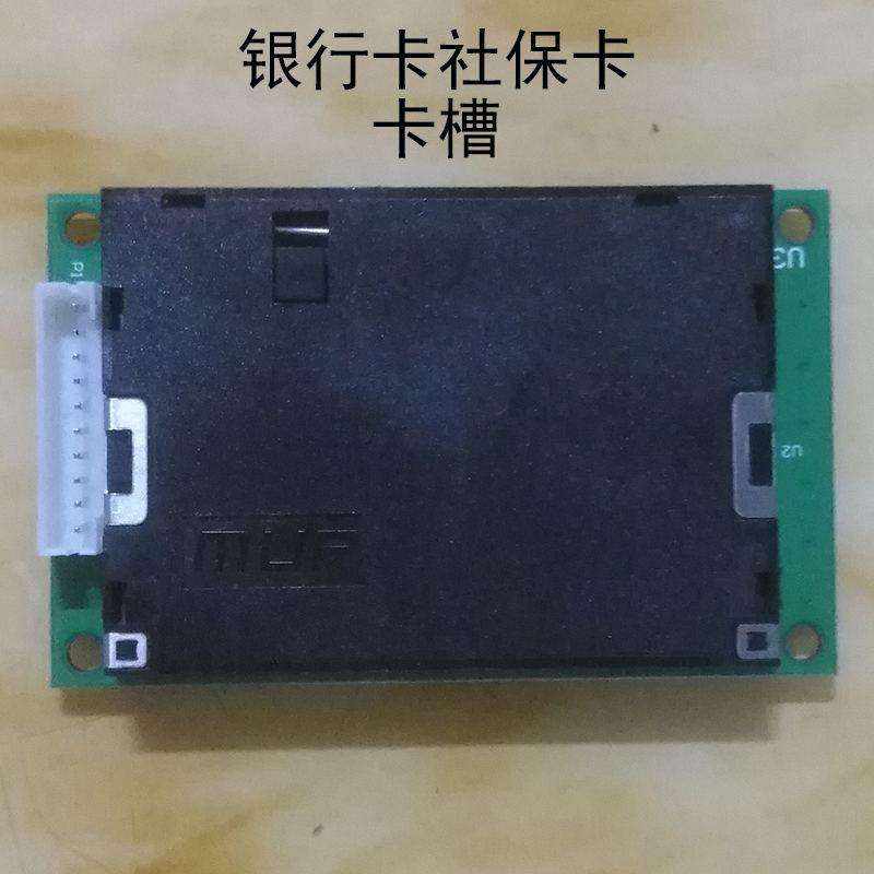 Embedded Multi-Function ID Card Social Security Reader - Image 2