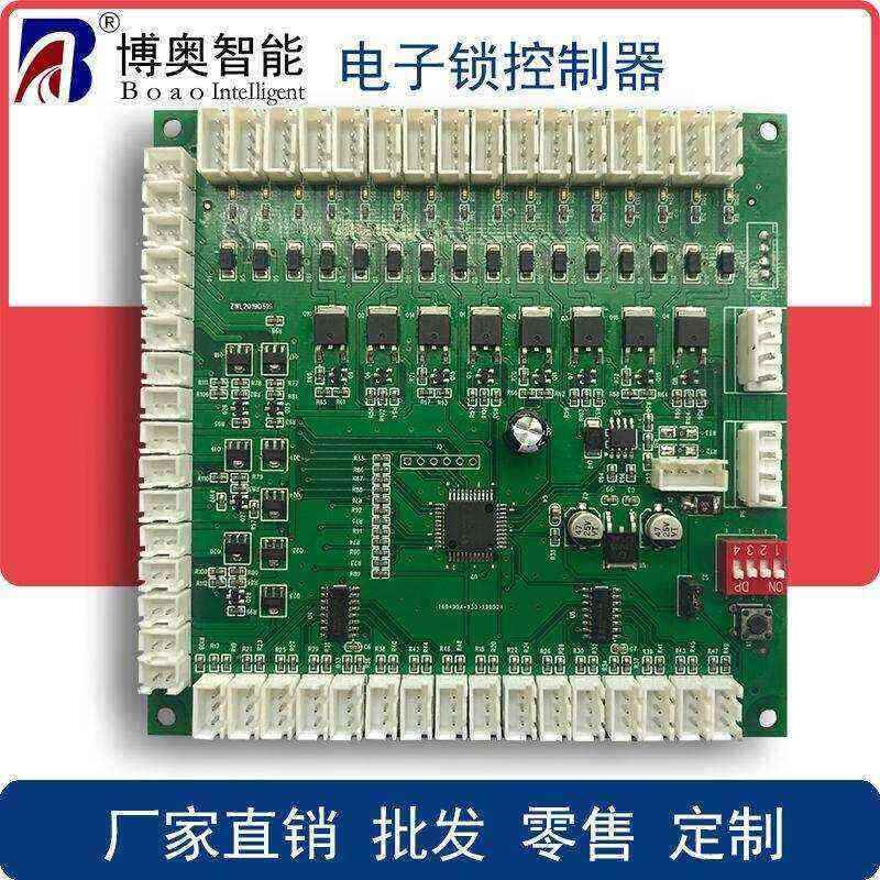 BA-SK16 Electronic Lock Controller