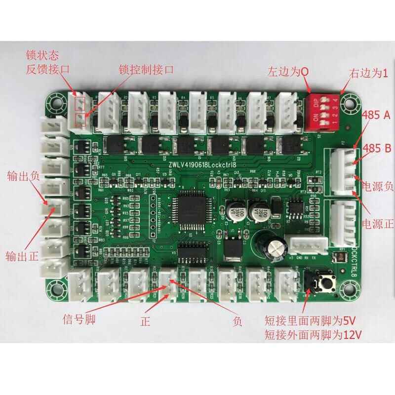485 Electronic Lock Control Board - Image 3