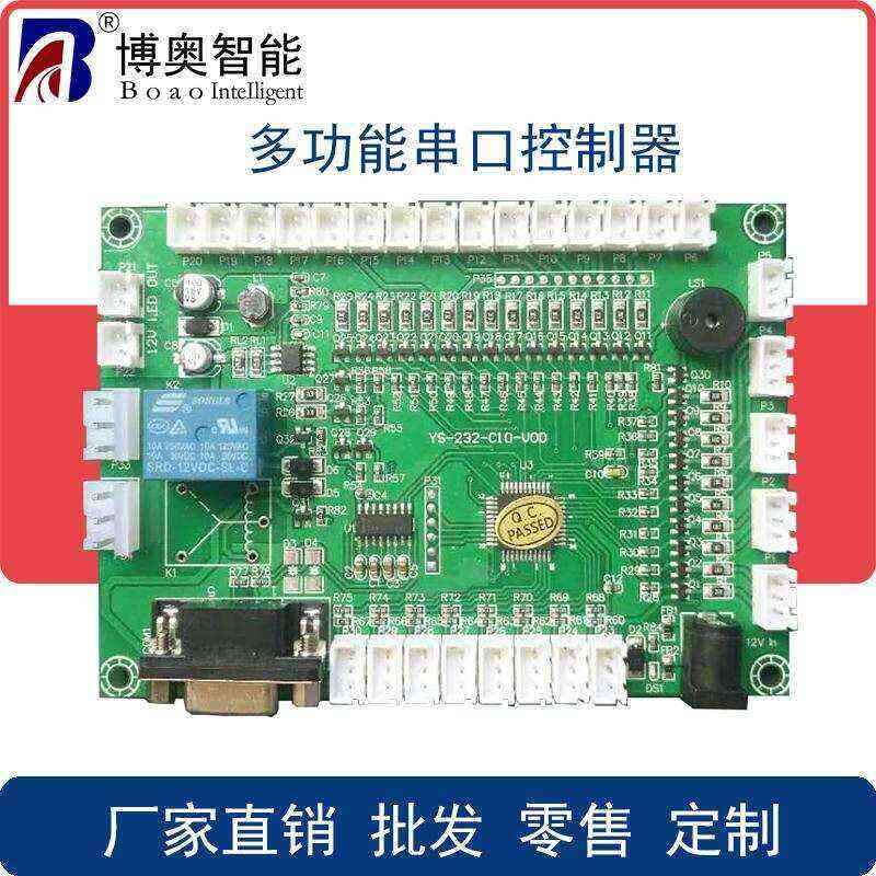 Self-Service Terminal LED Light Module RS232 Multi-Function Control Board