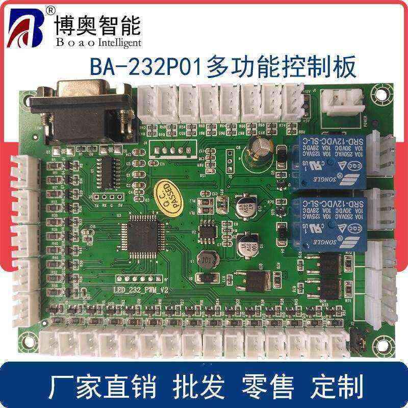 Self-Service Terminal PWM RS232 Multi-Function Module