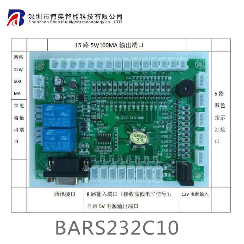 Self-Service Terminal LED Light Module RS232 Multi-Function Control Board - Image 2