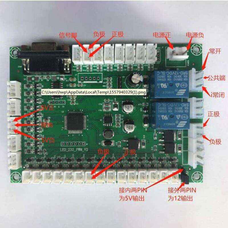 Self-Service Terminal PWM RS232 Multi-Function Module - Image 4