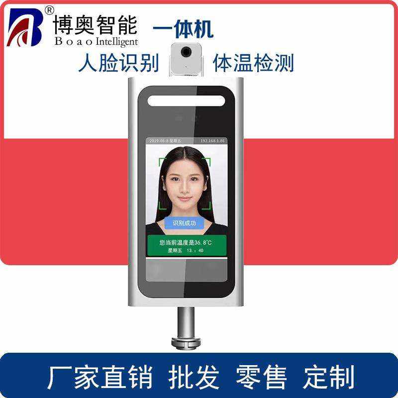 Face Recognition Temperature Measurement All-in-One - Image 5