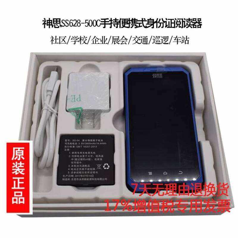 SS628-500C Portable ID Card Reader Fingerprint Collection Face Recognition - Image 10