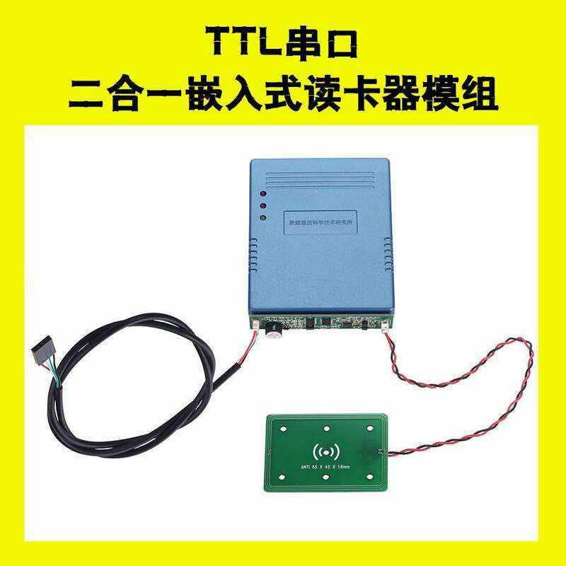Embedded ID Card Reader Multi-Function Module - Image 4