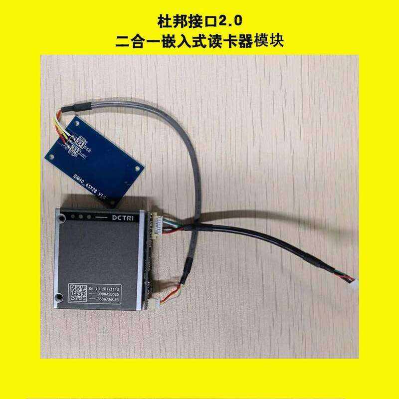 Terminal Access Control Visitor Kiosk ID Card Reader Multi-Function Module - Image 4