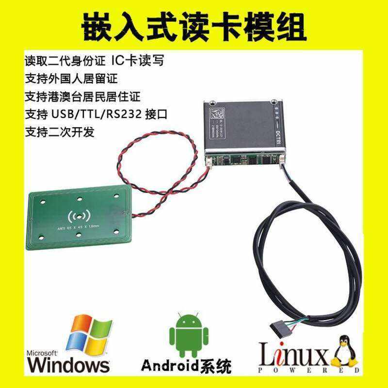 Terminal Access Control Visitor Kiosk ID Card Reader Multi-Function Module