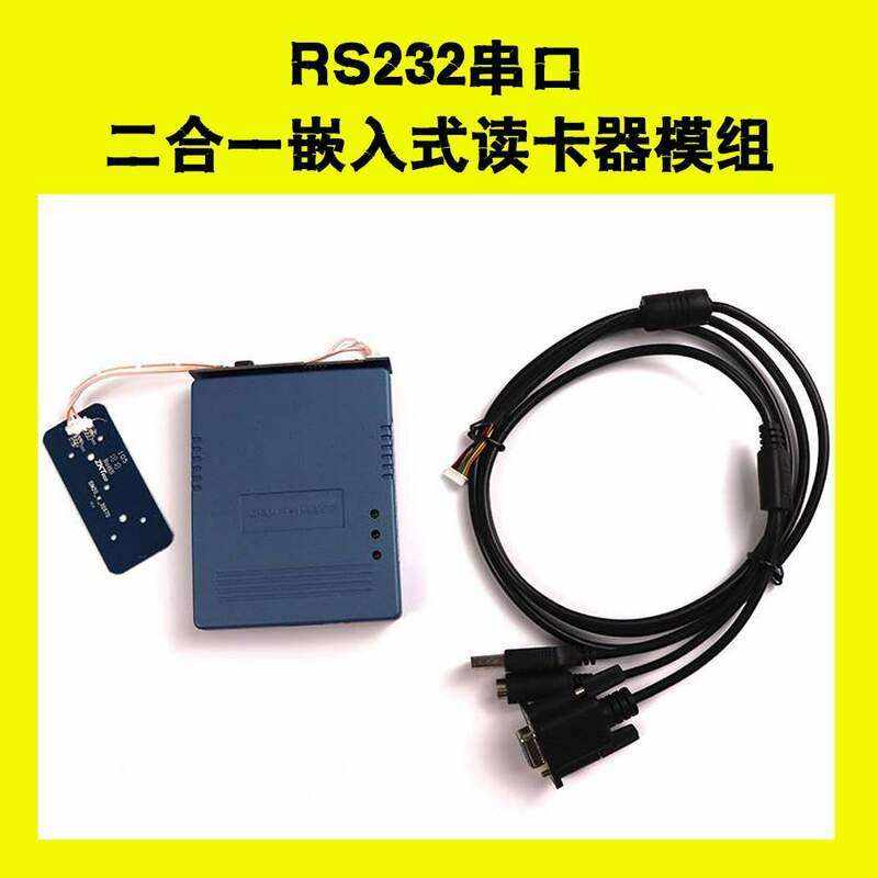 Embedded ID Card Reader Multi-Function Module - Image 3