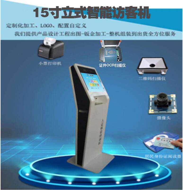 15-inch Floor-Standing Smart Visitor Terminal Gate Management System Personnel Access Support Custom