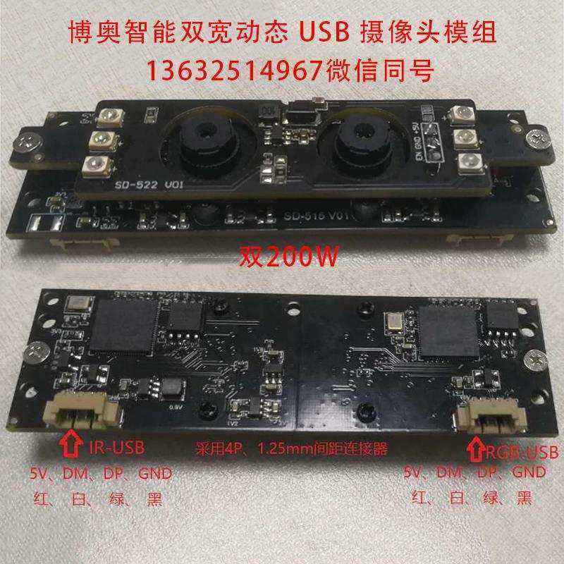 Terminal Embedded Camera Module Development Face Recognition Algorithm SDK