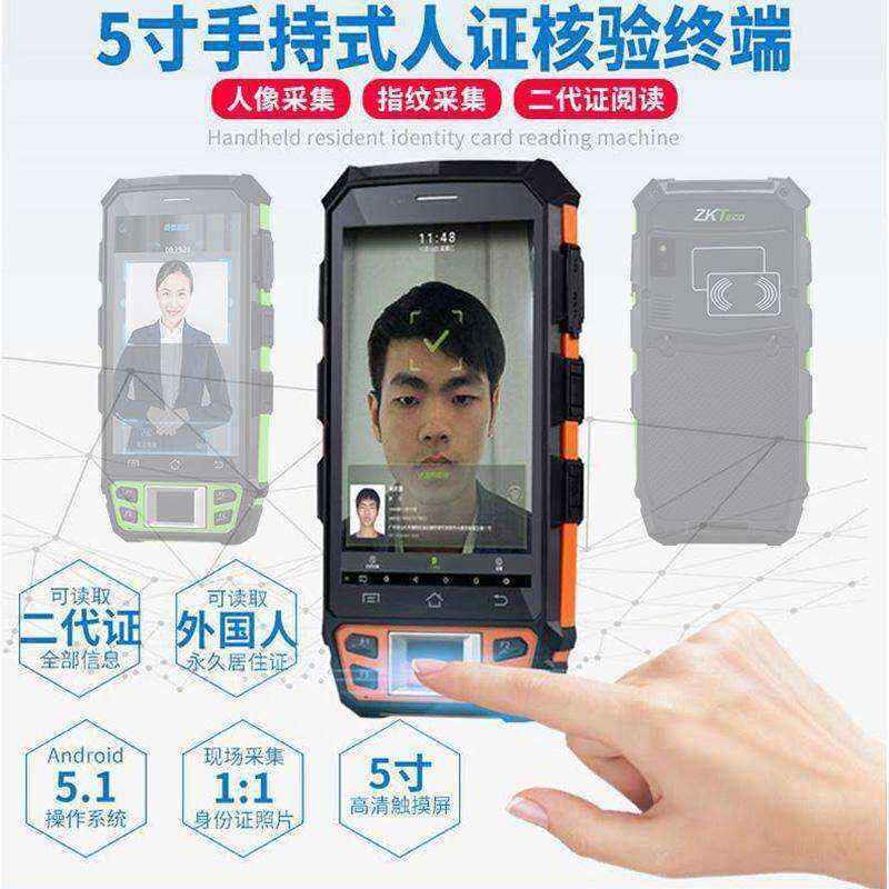 Portable ID Card Reader Visitor Kiosk Gate Management System Verification Terminal