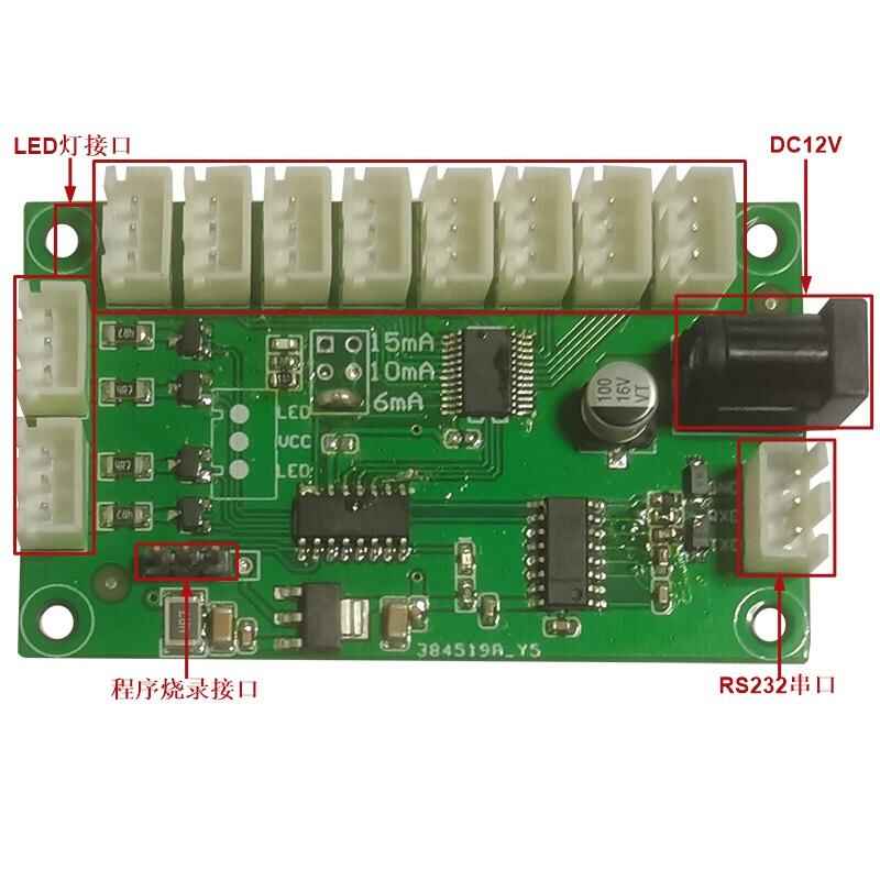 Terminal 12 LED Light RS232 Serial Port Control Board Support Custom Development - Image 5