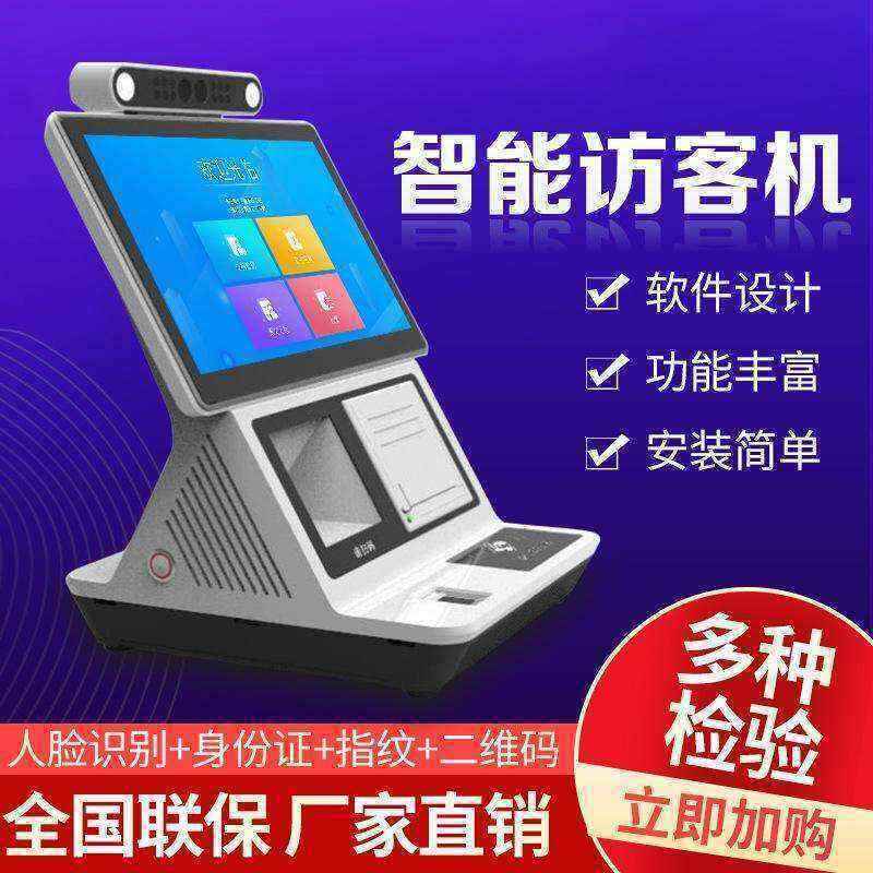 School Hotel 13.3-inch Single Screen Android Smart Visitor ID Verification Terminal Complete Unit Kit Enclosure