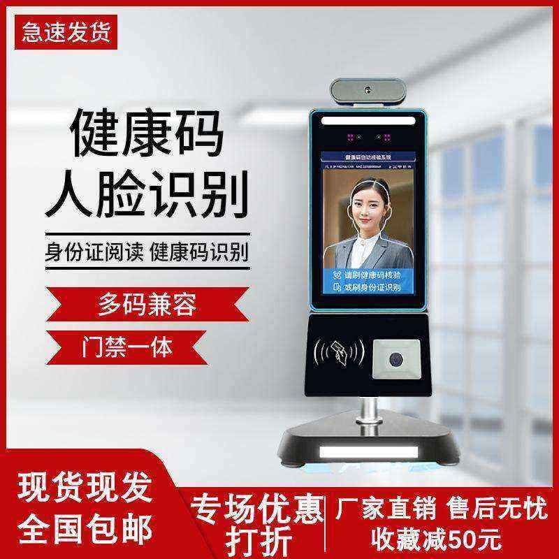 School Shopping Mall Office Building Personnel Access Registration Management All-in-One Face Recognition Temperature Measurement ID Card - Image 8